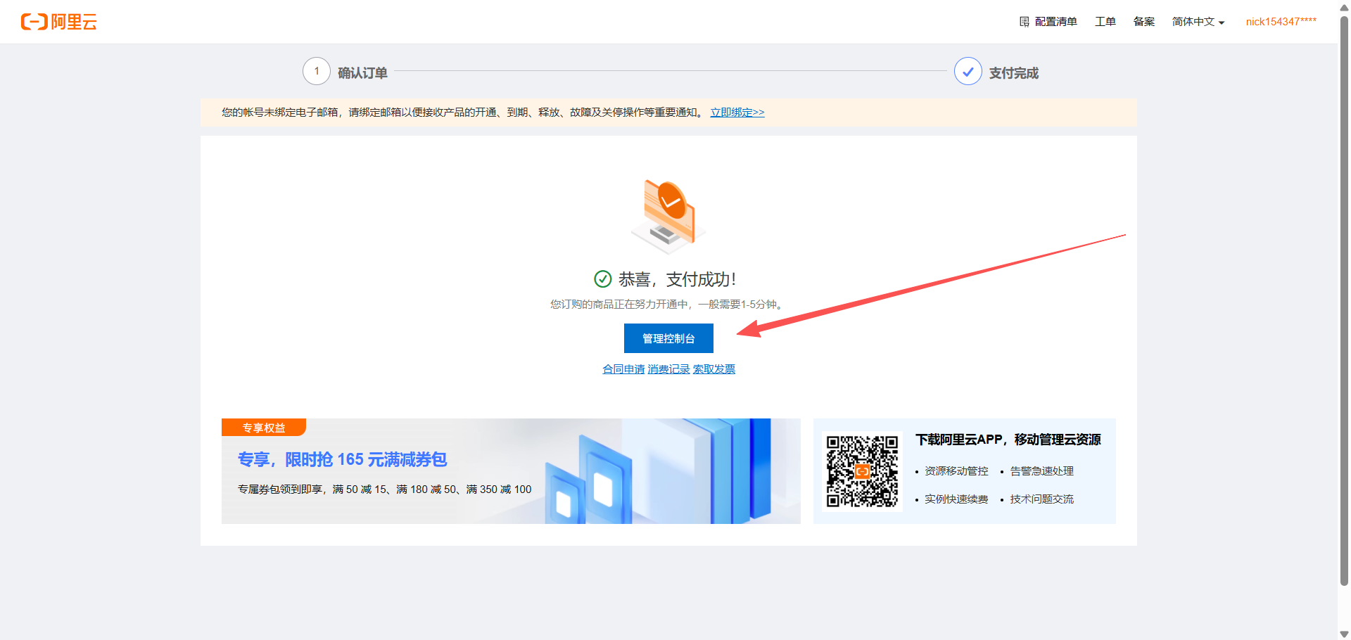 image-20251230150818696